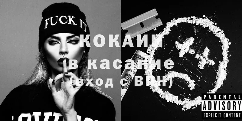 Cocaine Перу Елец