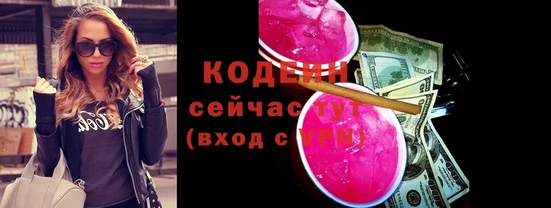 это как зайти  где найти   Елец  Codein Purple Drank 