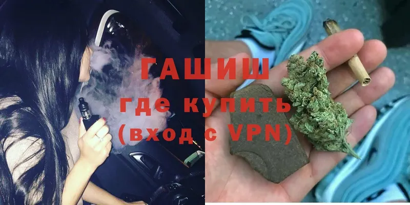 ГАШИШ гашик  Елец 